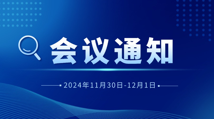 通澤專題衛(wèi)星會會議通知 | 第八屆中老年女性盆底功能異常防治新進展學(xué)習(xí)班