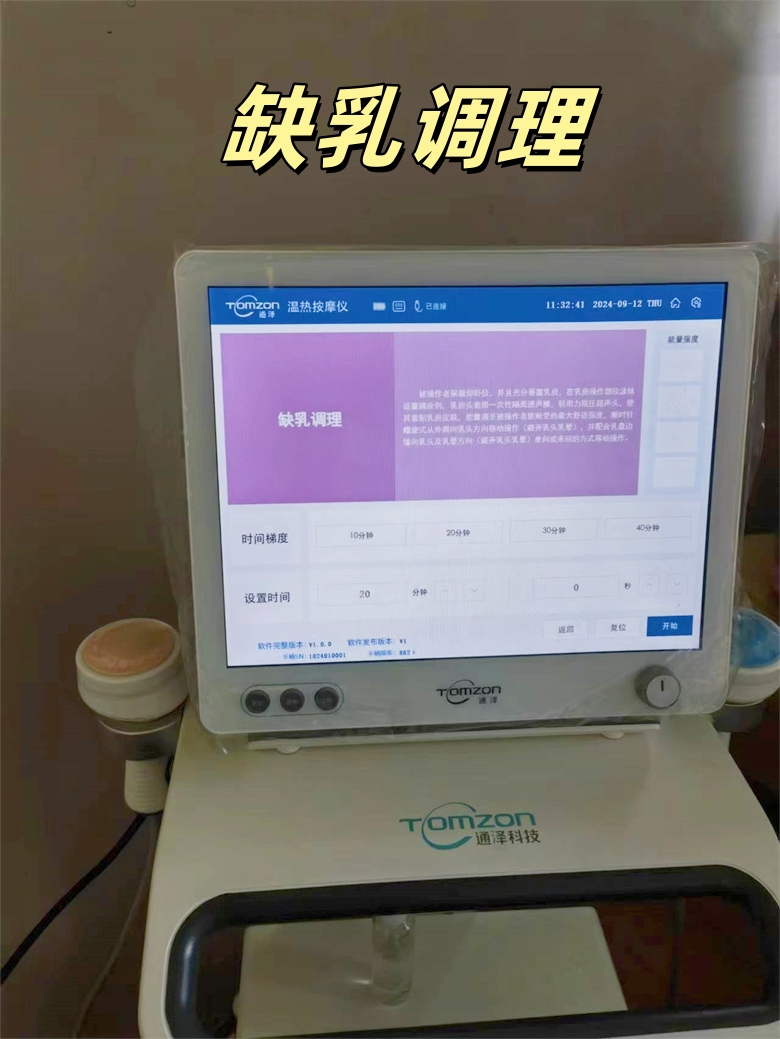 產(chǎn)后缺乳怎么辦？手法按摩+乳房聚聲炮理療方案，促進母乳喂養(yǎng)