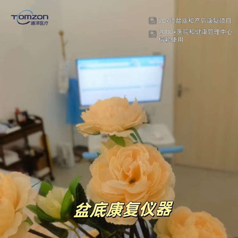 盆底肌修復(fù)儀器的適用人群有哪些？