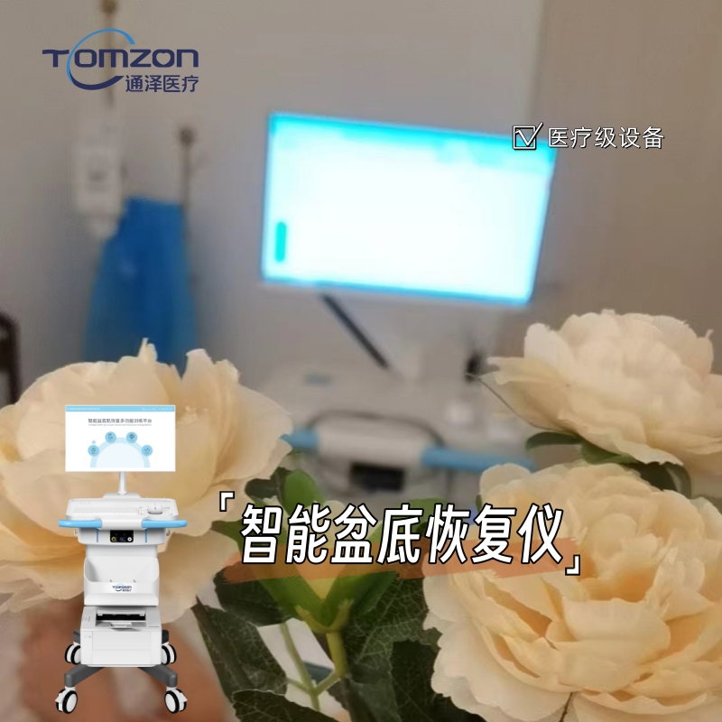 盆底肌修復(fù)儀器在盆底問題康復(fù)中的作用與手法有何區(qū)別？