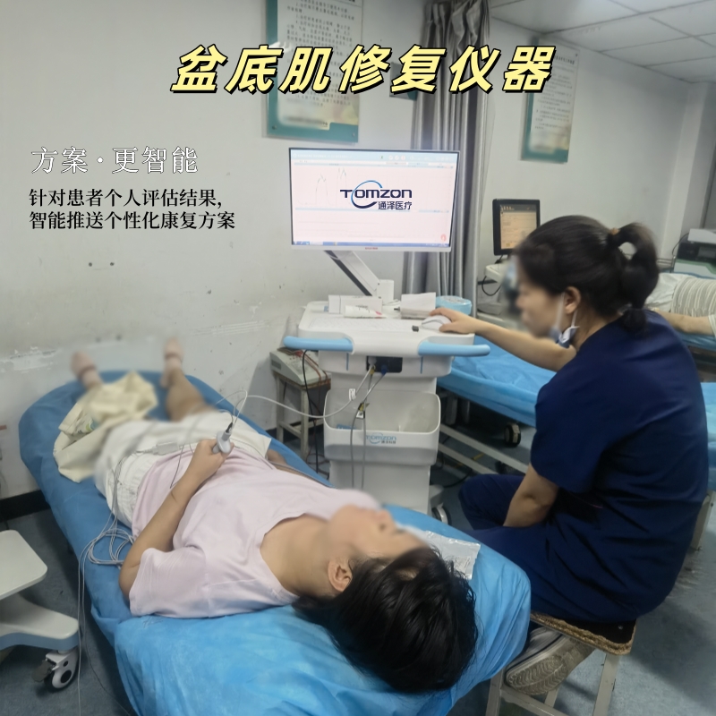 使用盆底肌修復(fù)儀器的時(shí)候有什么注意事項(xiàng)？